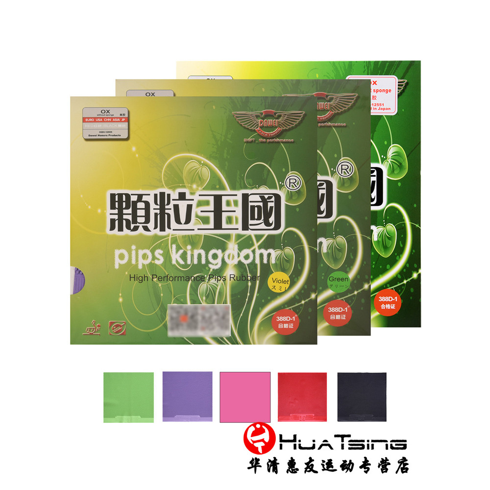 DAWEI DAWEI Particle Kingdom 388D-1 Bóng Bàn Dài Màu Cao Su Tím Xanh Vợt OX Da Cao Su Đơn