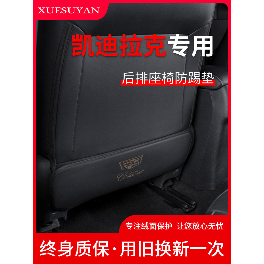 Chuyên Dụng Cadillac XT5 / 4 / 6 Linh Kiện Sửa Đổi Cadillac Tiếp Liệu CT5 Nội Thất Ghế Sau Kick Pad