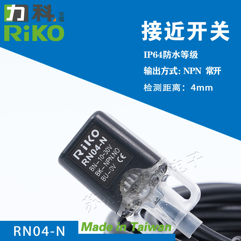 Cảm biến RIKO RIKO Đài Loan RN04-N / N3 / NP RN05-N / N3 / NP N2 Công tắc tiệm cận