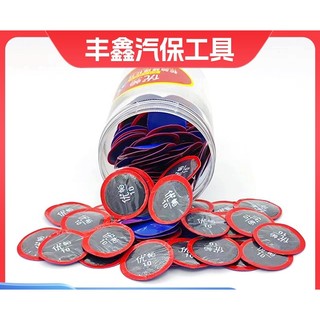 🛠️ Miếng Vá Lốp Cao Su Tròn 35mm Chuyên Dụng – Vá Nhanh Bám Chắc Siêu Bền 
