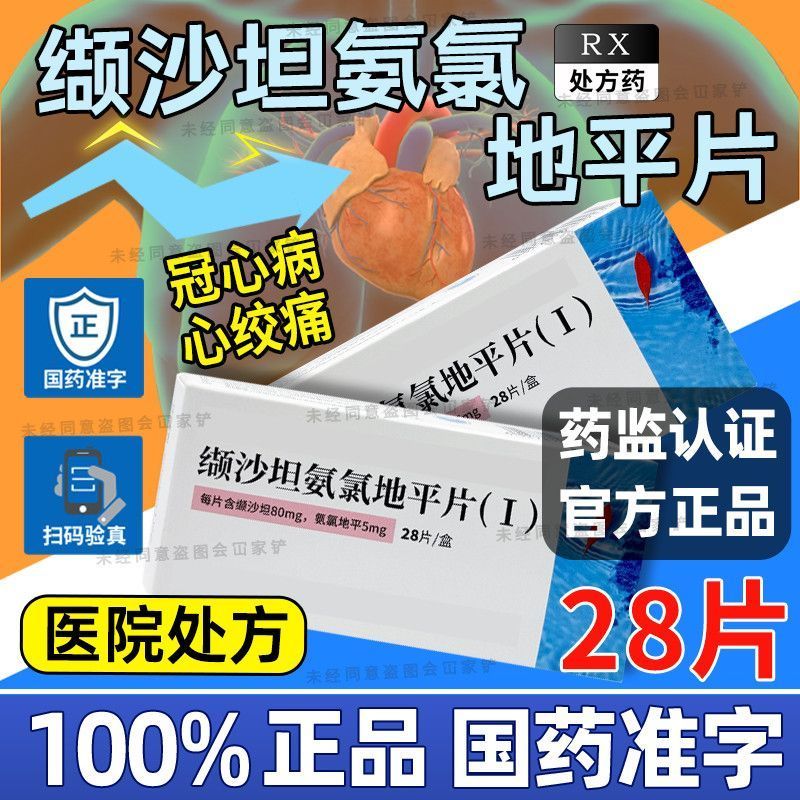Huyết áp cao Jinbe Valerian... AGTK