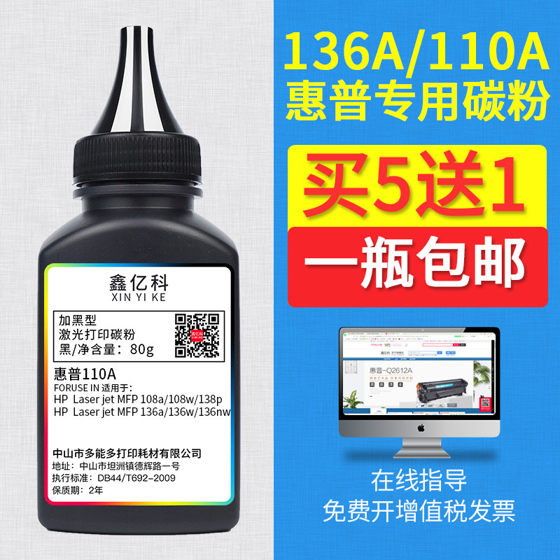 Xinyike Thích Hợp Cho Mực HP 136W Mực 110A 138P 138PN 138PNW 136NW 136A 108A W1110A Hộp Mực Máy In H