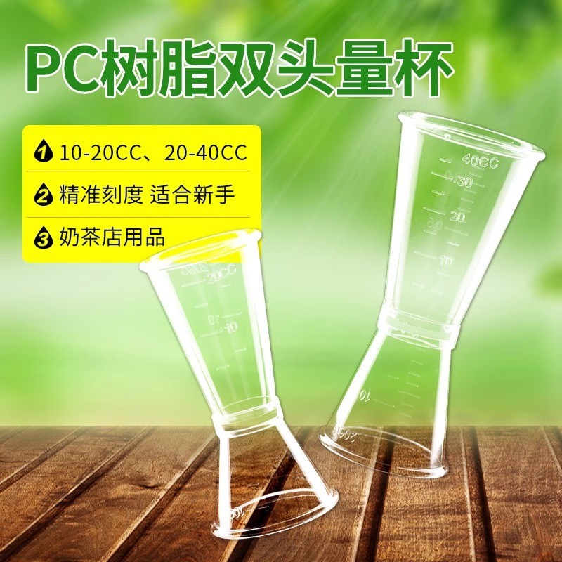 Cốc Ounce Hai Đầu Nhựa Cốc Đo Nhỏ Có Cân Ounce Cup ozml Đo Rượu Thiết Bị Trà Sữa Cửa Hàng Đo Thìa Nư
