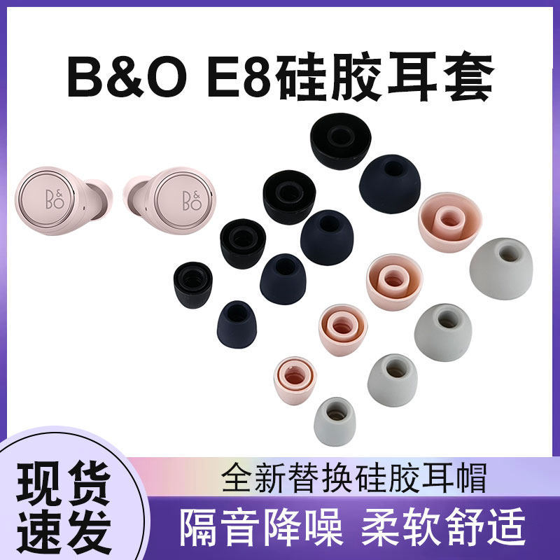 Thích hợp cho hộp đựng tai nghe B & O H3 H5 E4 E6 E8 EQ Phụ kiện tai nghe 2.0 In-Ear B & O BeaplayE8