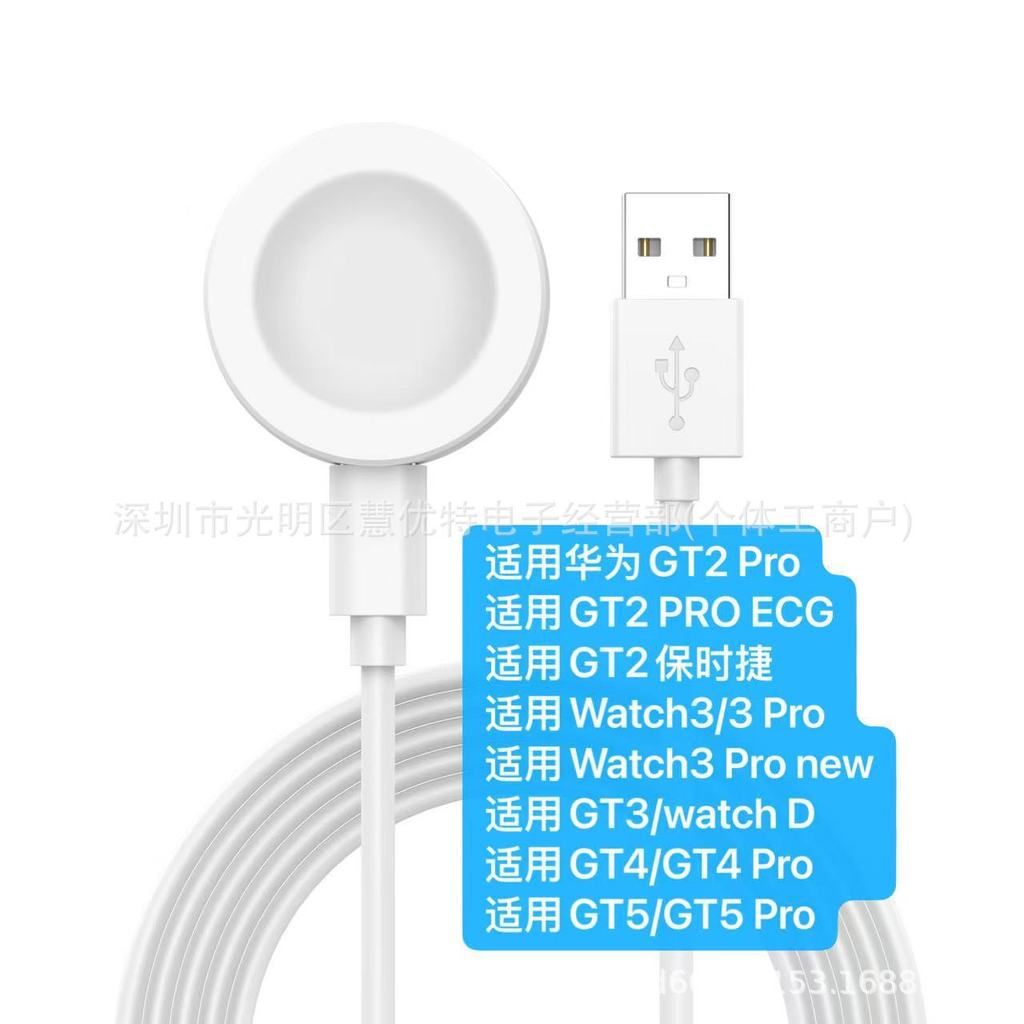 Thích hợp cho đế sạc Huawei gt3 GT4 Watch3 / 4 / 5Fit4 Bộ sạc đồng hồ gt2 PRO