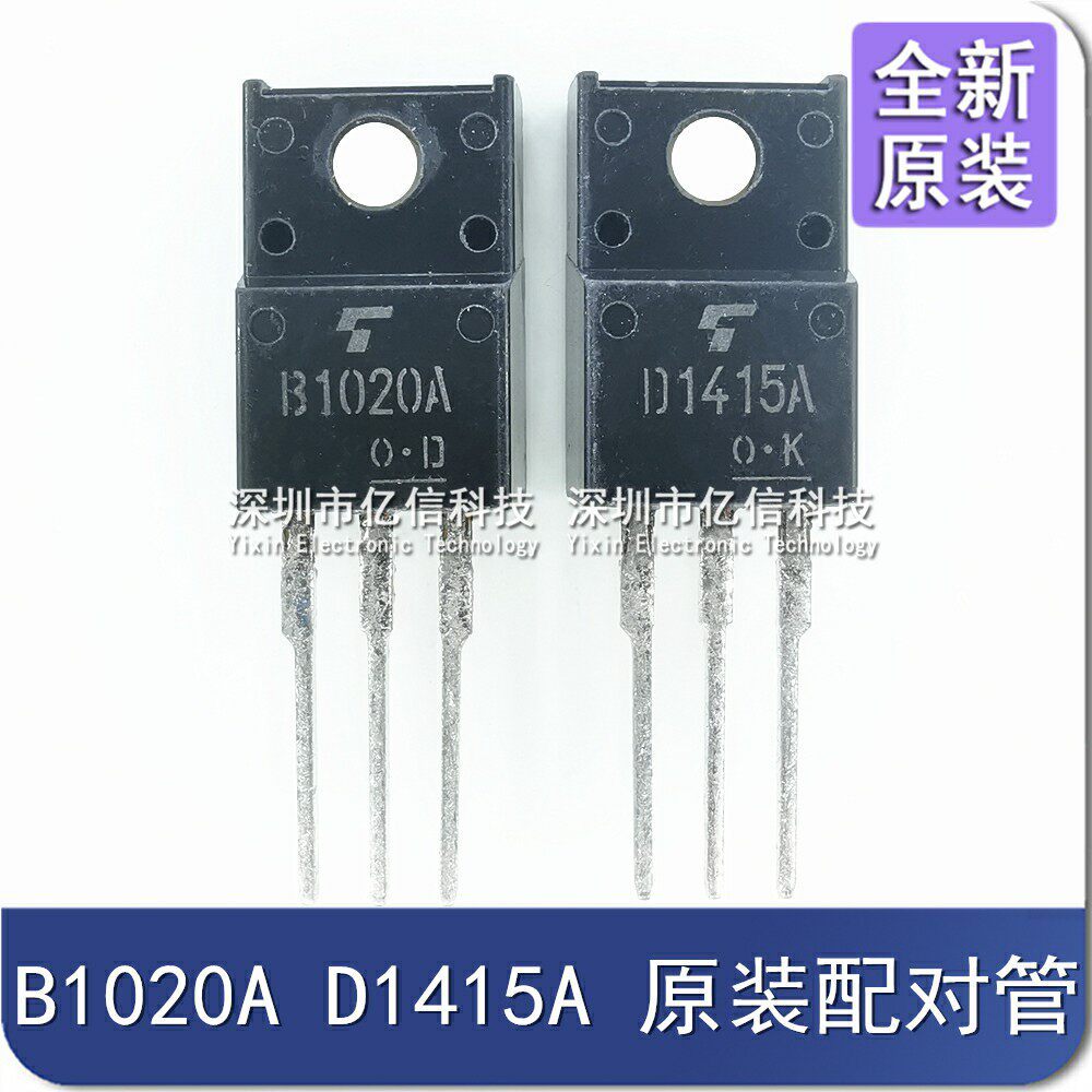Thương Hiệu Mới Chính Hãng B1020A D1415A 2SB1020A 2SD1415A Cặp Ống Nối 7 Yuan