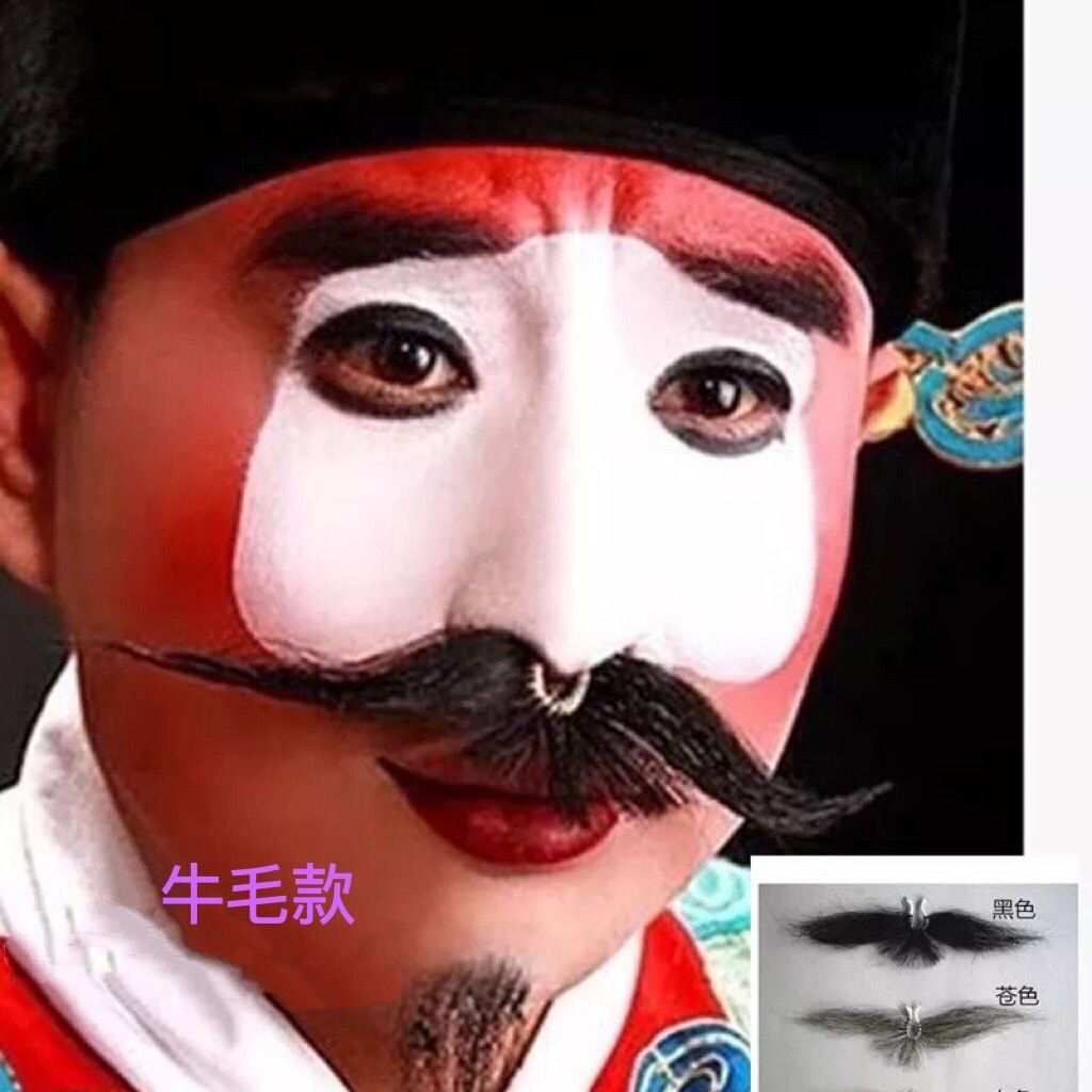 Bắc Kinh Opera Sideburns Drama Drama Drama Fake Beard Eight-Character Beard Ugly Horn Card Hu Nose B