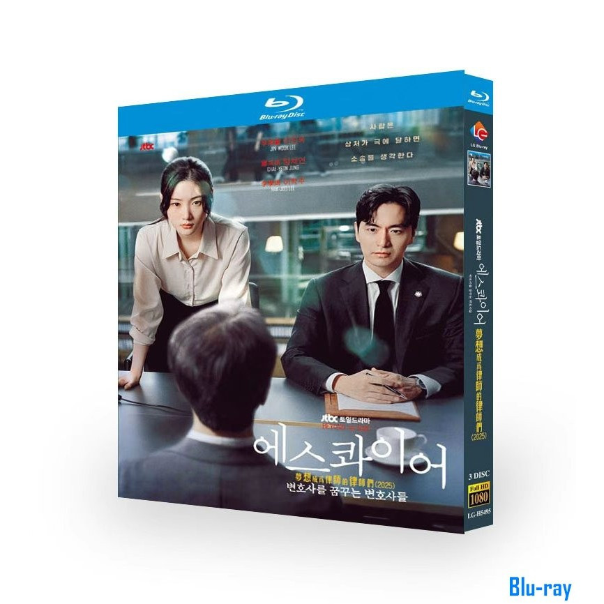 [THƯƠNG HIỆU MỚI SEALED] Phim truyền hình Hàn Quốc Esquire: Luật sư mơ ước trở thành luật sư / Beyon