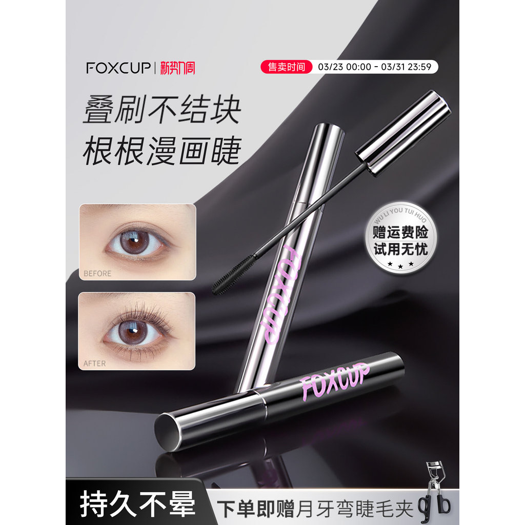 FOXCUP Mascara Chống Thấm Nước Dài Uốn Không lem Kem Lót Mi Nữ Chính Thức20260624