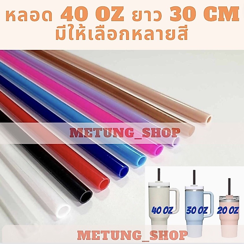 Ống Hút Nhựa 40oz Ống Cứng Cho Kính 40oz Chiều Dài 30cm Có Thể Tái Sử Dụng