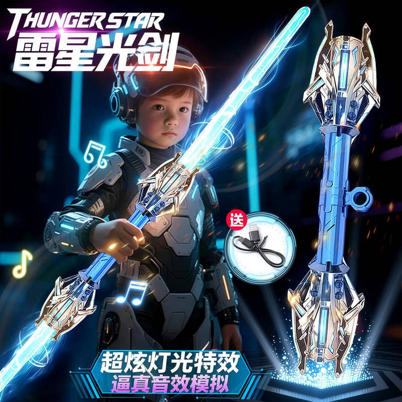 Thunder Star Scepter Double-Blade Sword Toy Star Wars Laser Sword Luminous Sword Luminous Sword Fluo