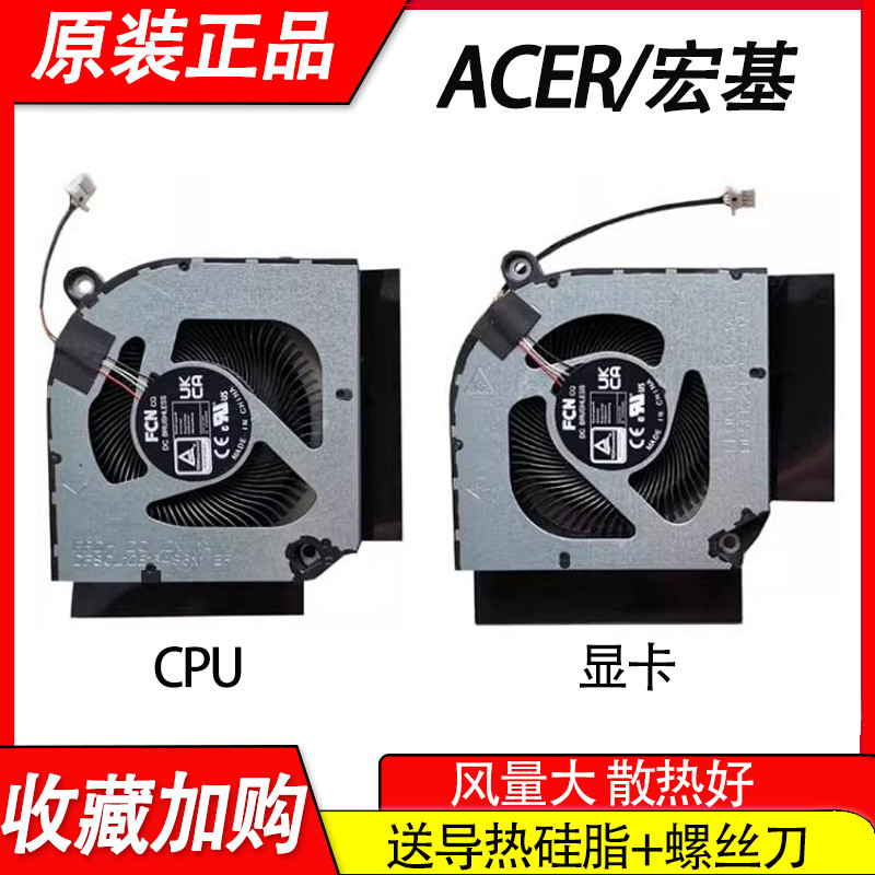 Thích hợp cho Quạt Acer Nitro 5 AN515-58 N22C1 AN515-46