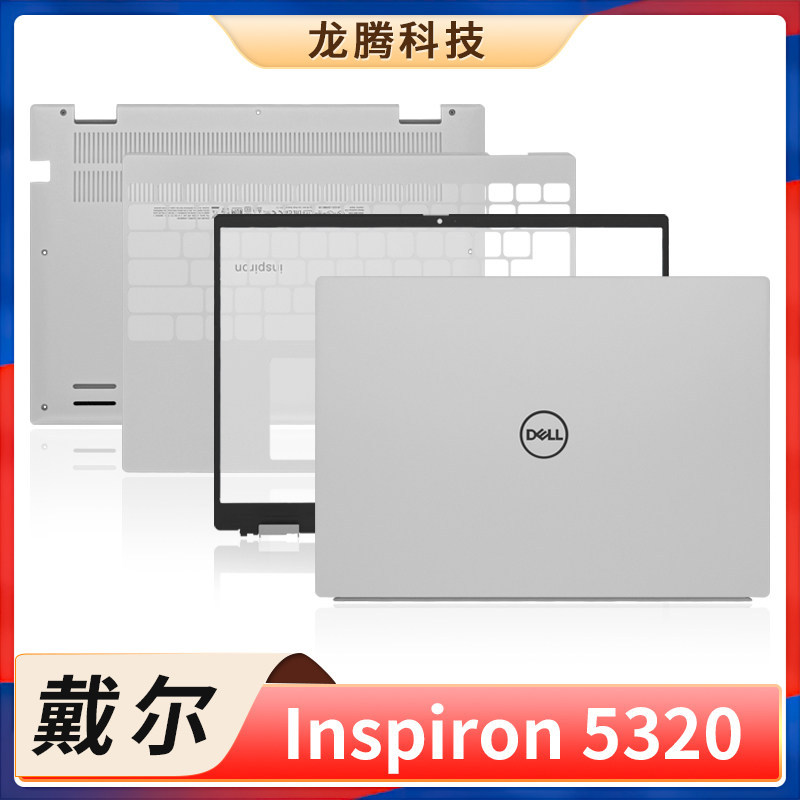 Thích hợp cho Dell / Dell Inspiron Inspiron 13 5320 5330 A Shell C Shell D Shell Shell