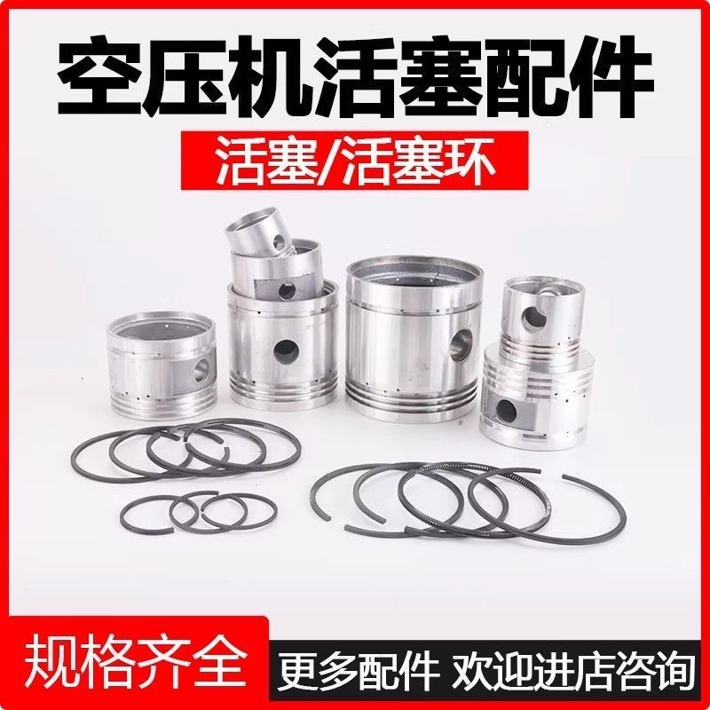 Máy nén khí Phụ kiện máy bơm không khí Bách khoa toàn thư Máy nén khí Piston Piston Vòng liên kết Xi