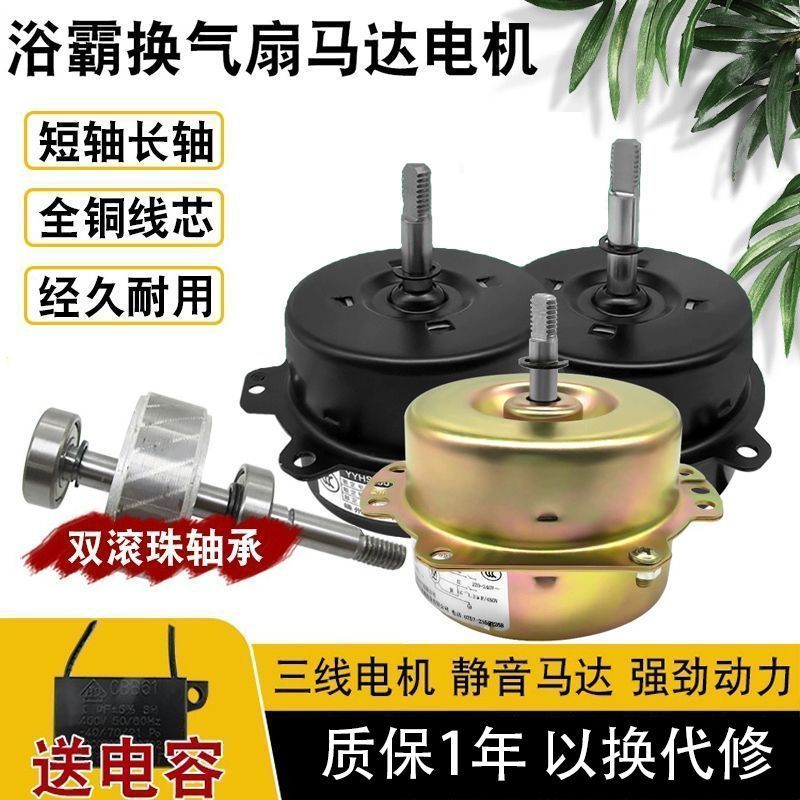 YYHS-40 Yuba Motor YYHS-30 Tích Hợp Quạt Thông Gió Trần Quạt Hút Tóc Sấy Vòng Bi Bộ Động Cơ Im Lặng