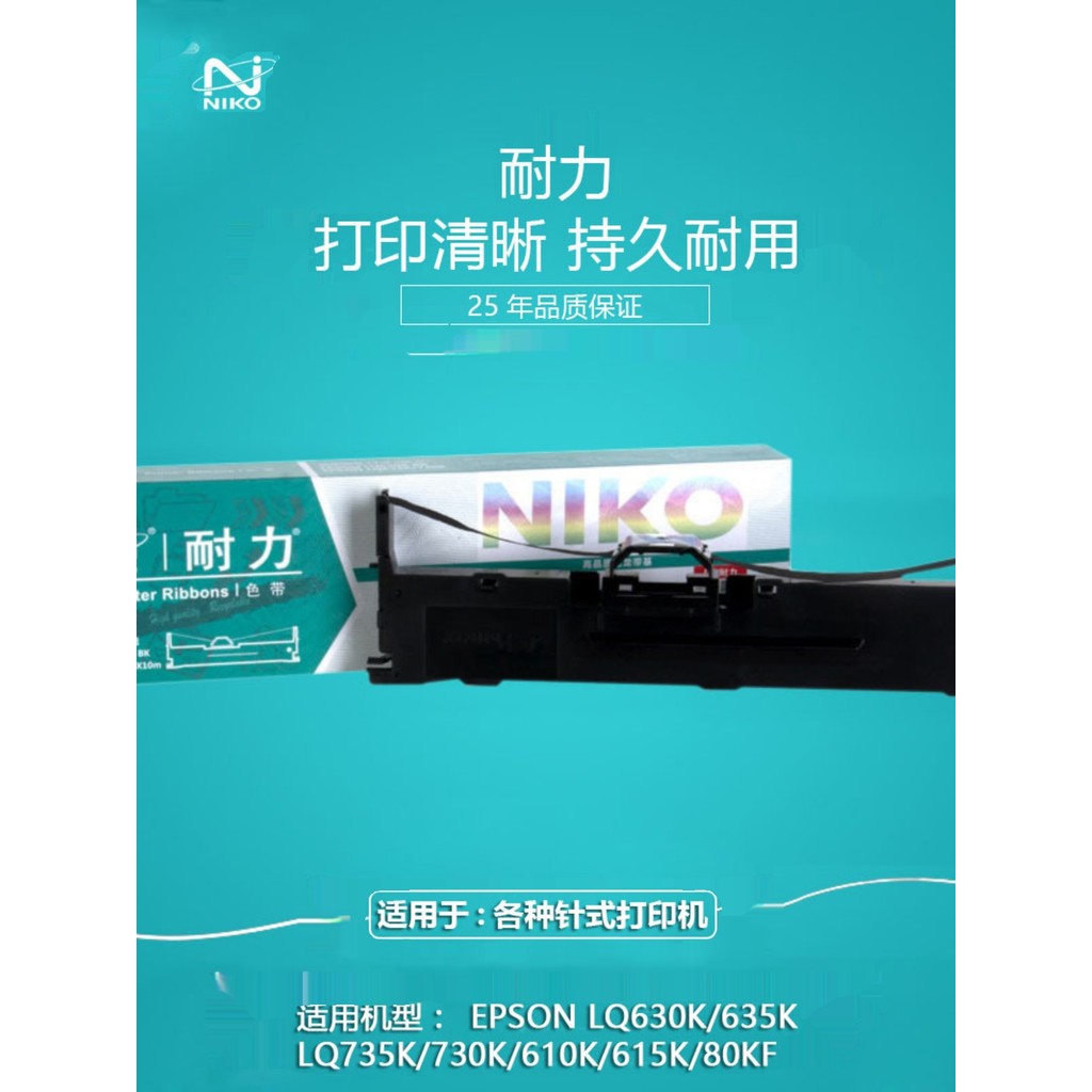 Độ bền áp dụng Epson LQ630K Ribbon 635K LQ730K735K Pin Máy in LQ610K LQ61