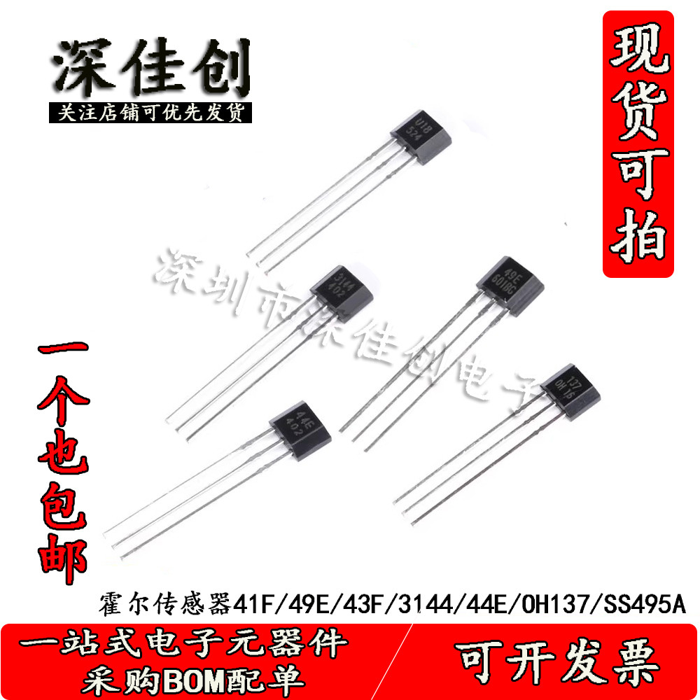 Cảm biến Hall OH137 / U18 / 41F / 44E / 49E / 3144 / 3503 Công tắc cảm biến từ tính TO-92