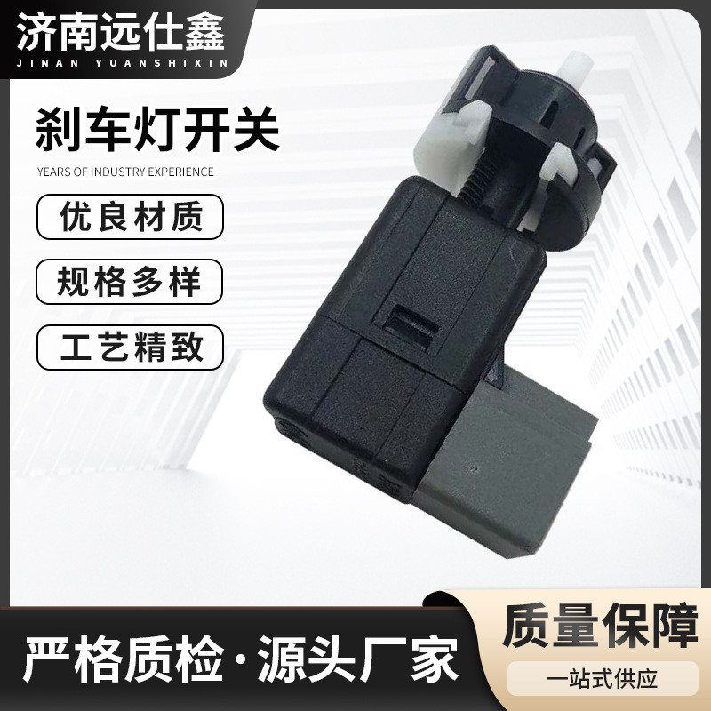 Thích hợp cho công tắc đèn phanh Hyundai Kia 93810-3S000 / 93810-C3700 / 93810-C3300