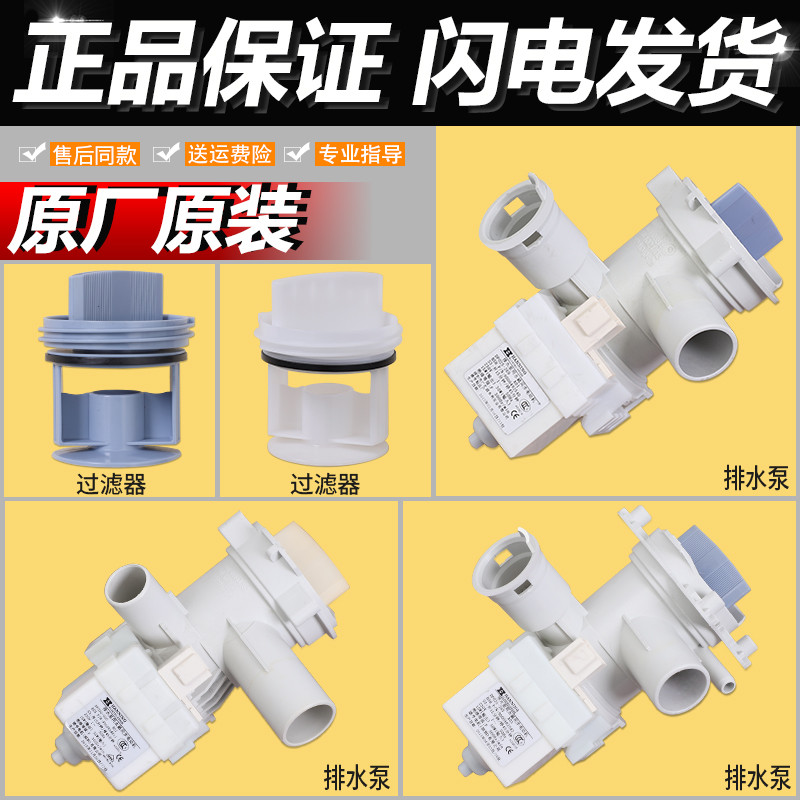 Thích hợp cho Siemens IQ300 IQ500 Máy giặt trống Bơm thoát nước Động cơ thoát nước Phụ kiện van điện