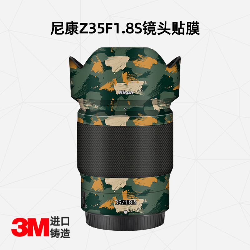 Meiran Thích Hợp Cho Ống Kính Nikon Z35mm F1.8 S Bao Gồm Tất Cả Phim Bảo Vệ 35 Ống Kính Miếng Dán Ho