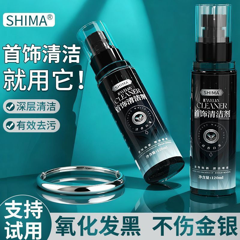 TQ~[Shima]Special silver cleaning solution for silver jewelry, does not damage silver items, removes