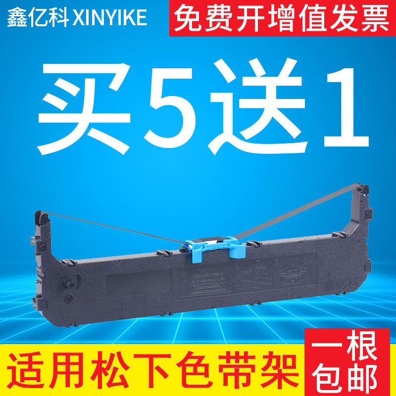 Thích hợp cho Panasonic Panasonic Panasonic KX-P1131 Giá đỡ ruy băng KX-P180 KX-P181 Pin Máy in Ribb
