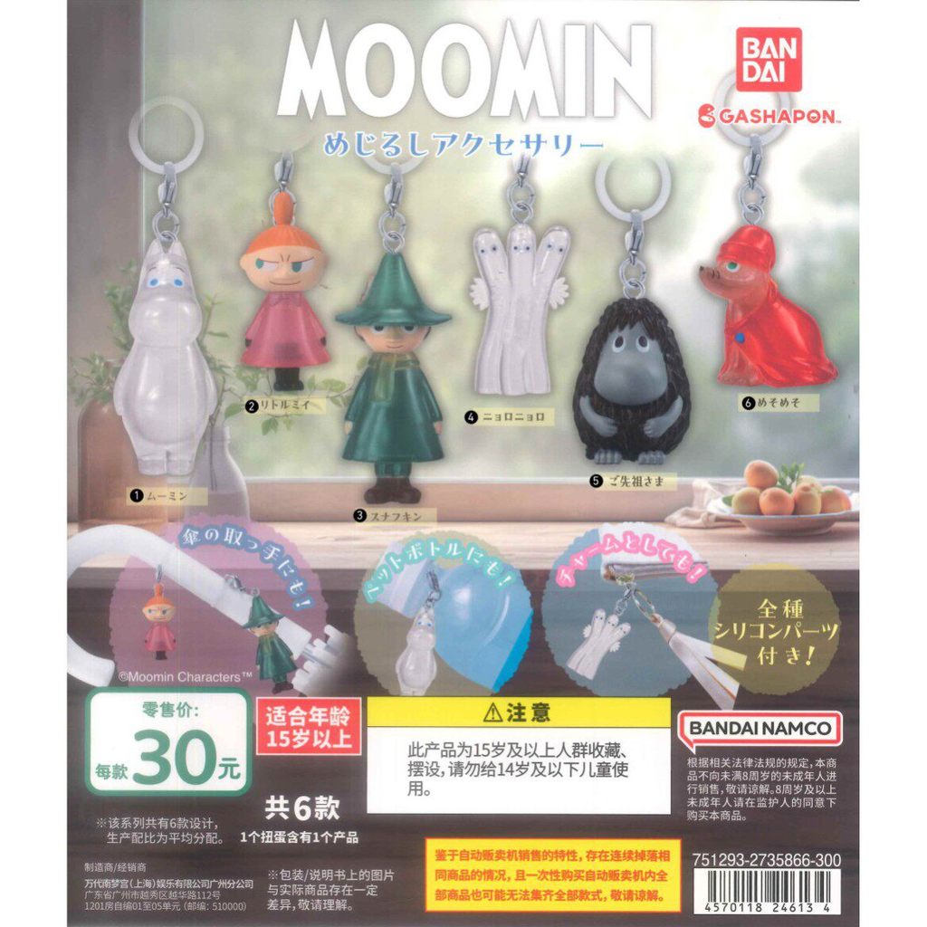 24613 MOOMIN Nhân Vật Đánh Dấu Đồ Trang Trí MOOMIN Xiaomei Stricky Siêu Nhỏ Mini MOOMIN