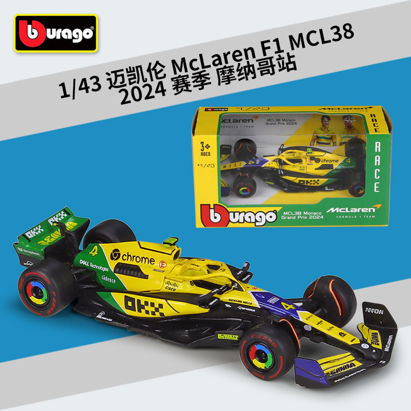 Đồ chơi GMR HC9 Burago 1: 43 McLaren Fleet McLaren F1 MCL38 Đua Xe Mô Phỏng Hợp Kim Xe Thành Mẫu