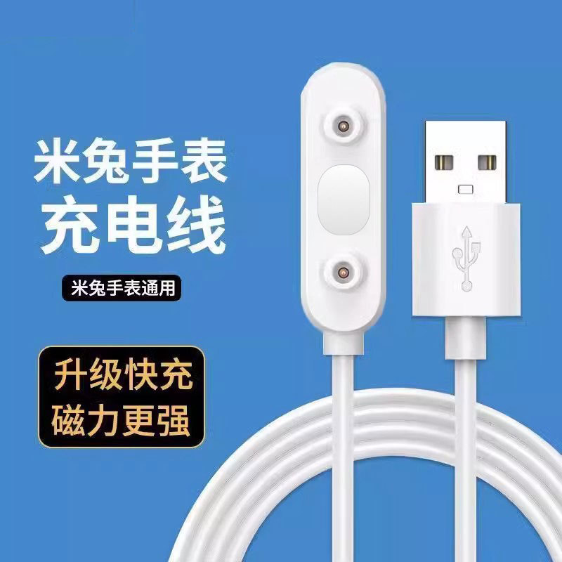 Thích hợp cho đồng hồ điện thoại trẻ em Mitu Cáp sạc 7A Xiaoxun T6C / T6 / M7 Cáp dữ liệu Sạc từ tín