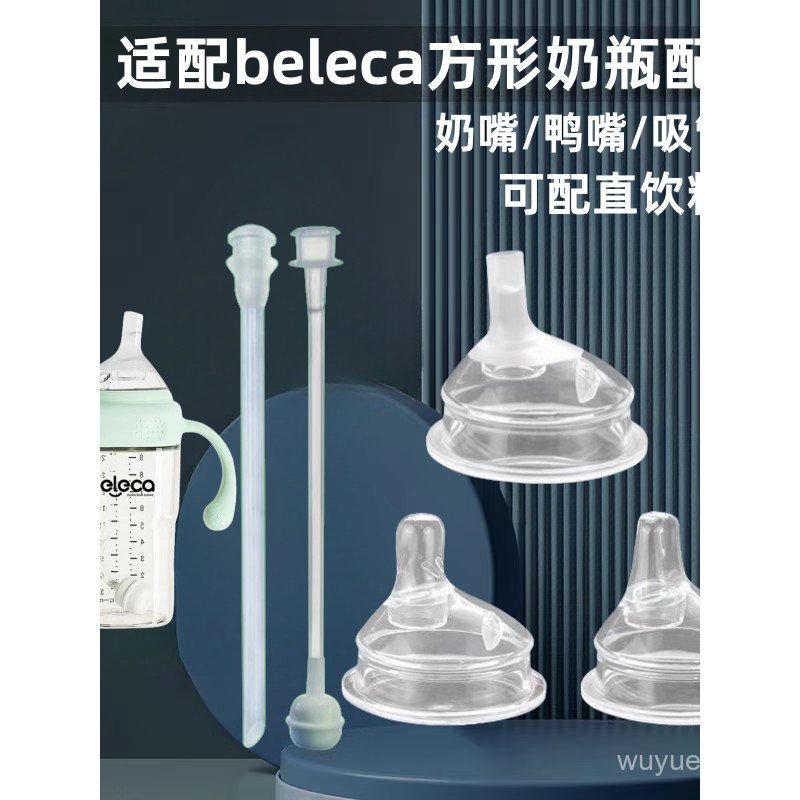 Sản phẩm mới Thích hợp cho phụ kiện chai vuông bela bela 5,5cm Học uống mỏ vịt Núm vú uống trực tiếp