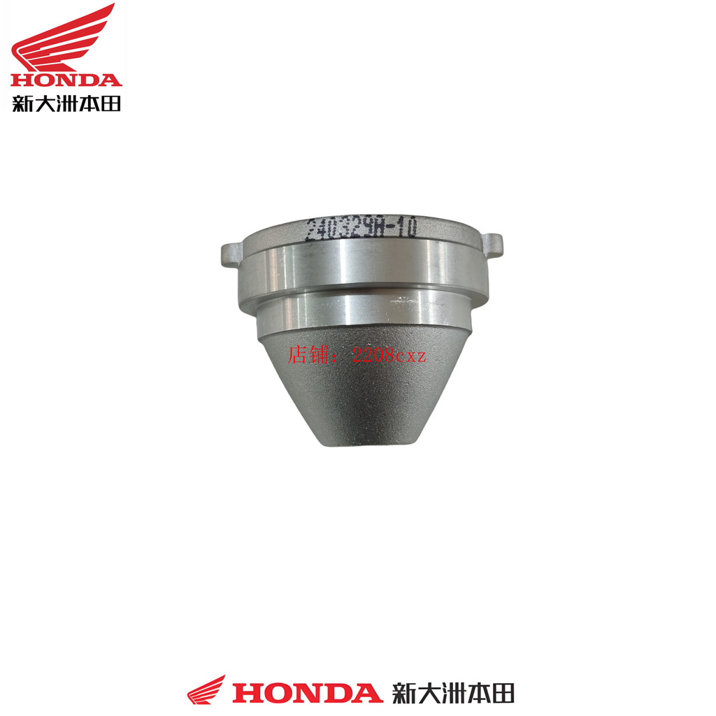 Dazhou Honda SDH125T-31-35-36-37-38 Cracking U + EX125 Starter Clutch Vỏ bảo vệ