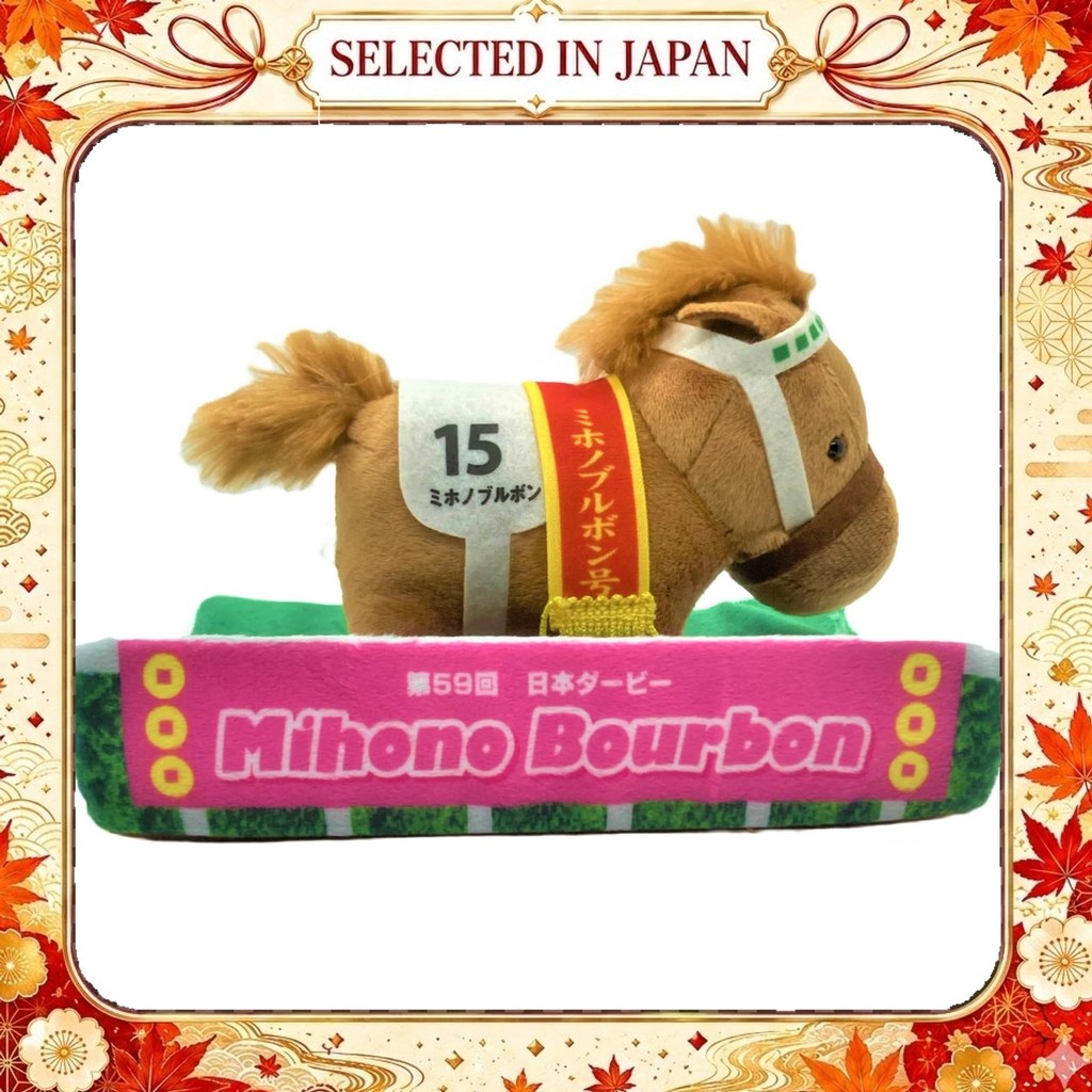 Bộ sưu tập thuần chủng Đồ chơi sang trọng Paddock 3 Khoảng. (Mihono Bourbon)