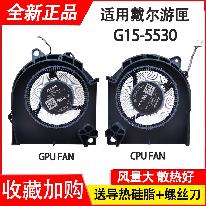 Thương hiệu mới Thích hợp cho Dell Tour Box G15 5530 12V Fan 2023