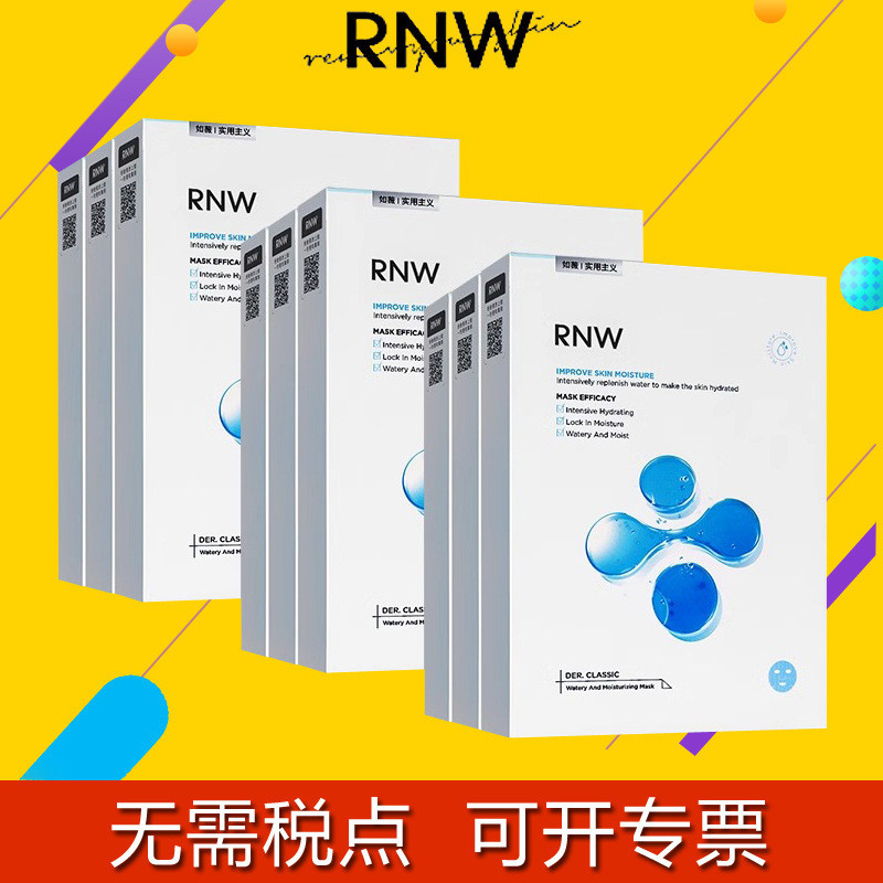 R Rnw Mask Bơ Dưỡng Ẩm Dưỡng Ẩm Hyaluronic Acid Mask Một Hộp 10 Miếng Chính Hãng Chính Hãng Chính Th