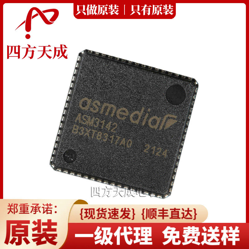ASM3142 QFN64 Bộ điều khiển máy chủ ASMedia / Xiangshuo chính hãng ASM3142