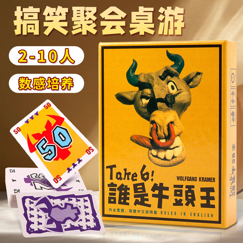 Bảng bài trò chơi Bảng bài trò chơi Thẻ trò chơi Ai là Bull King Full Set thẻ 1 + 2 Người lớn Nhiều 