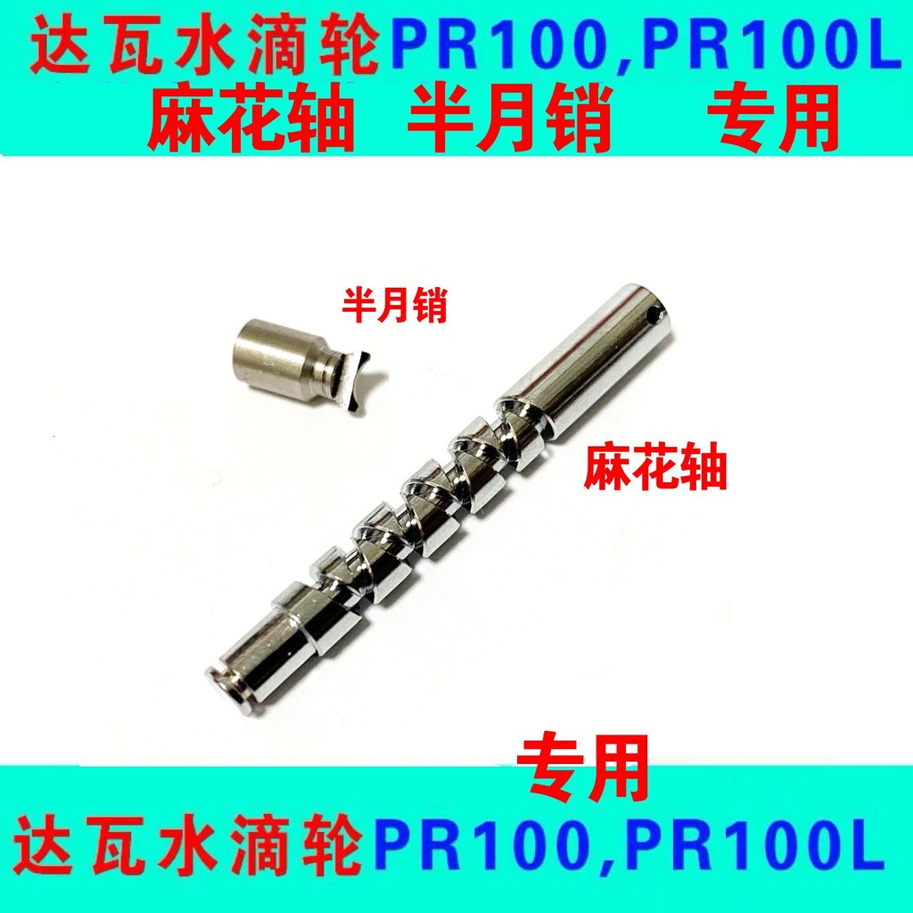 Bán chạy nhất DAIWA DAIWA DAIWA Water Drop Wheel PR100, PR100L Twist Shaft Nửa tháng Pin Line Fork F