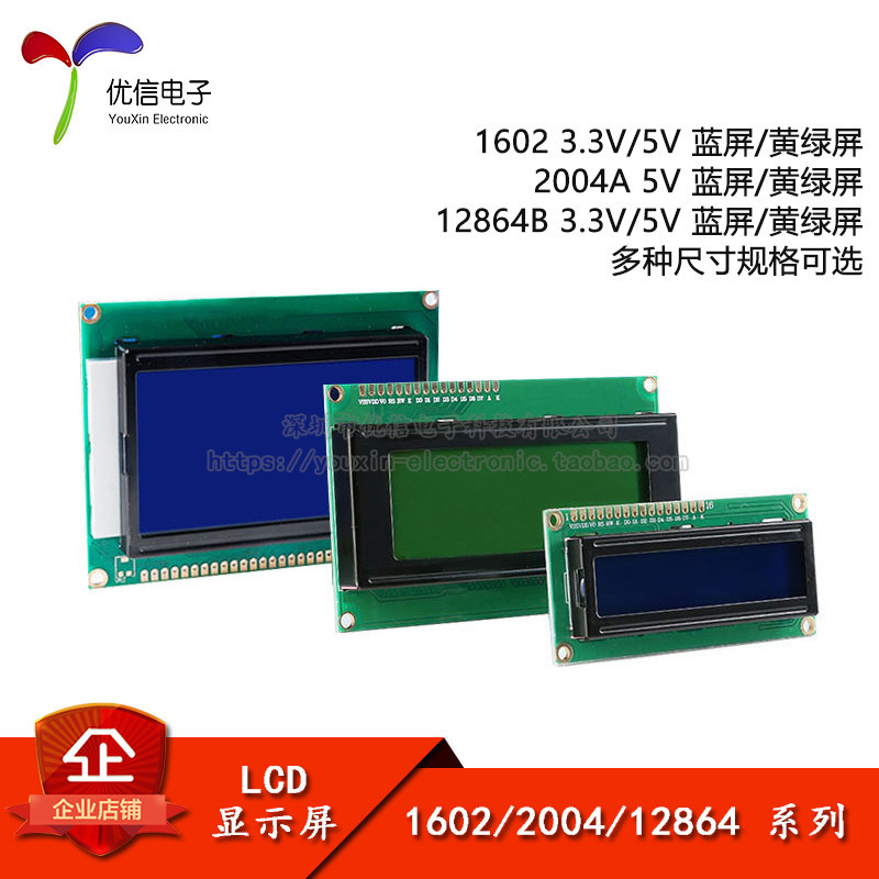 1602A 2004A 12864B Màn hình LCD Màn hình LCD Màn hình xanh / Xanh vàng 3.3 / 5V