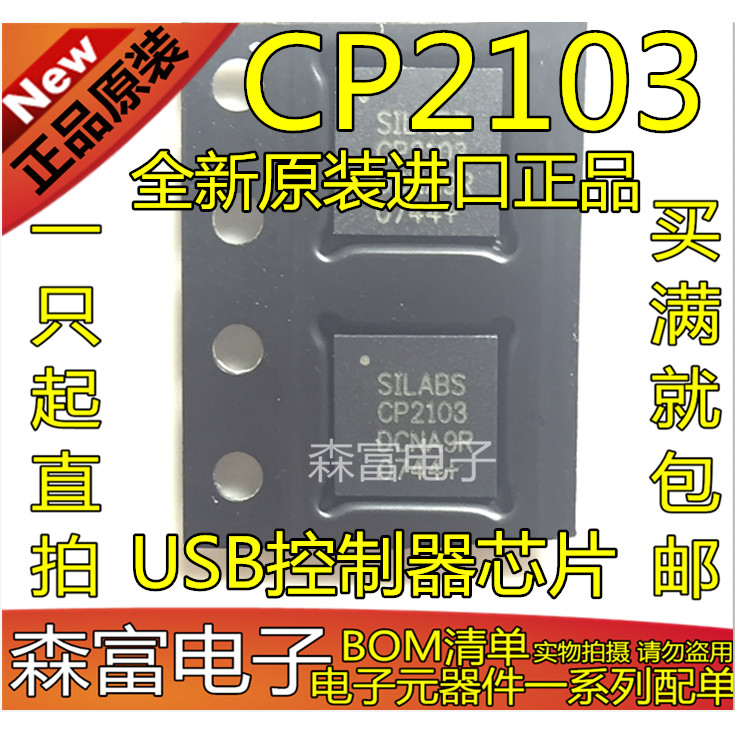 Thương Hiệu Mới Chính Hãng CP2103-GM CP2103 USB Sang UART Cầu Chip Bộ Điều Khiển USB Chip