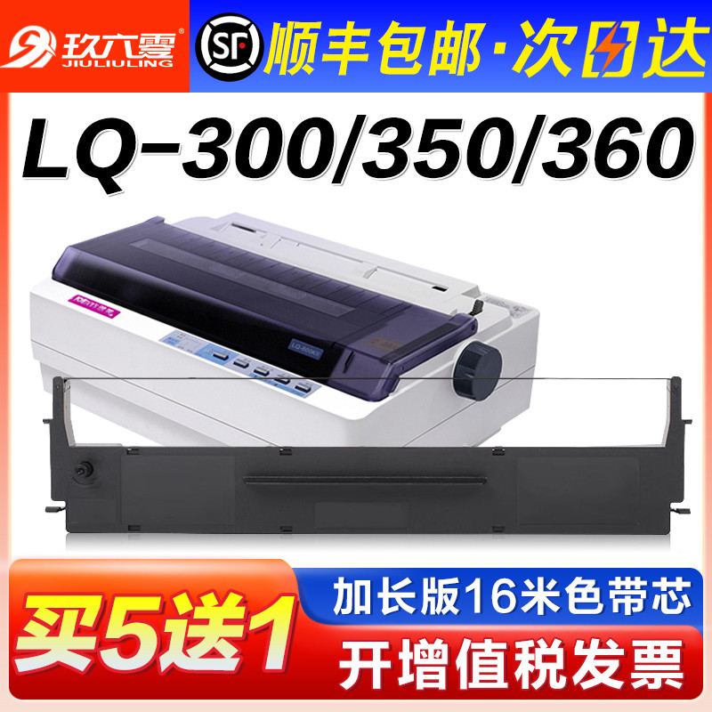 Thích hợp cho Yingmei JMR111 Ruy băng LQ-300KIII 350K 350K + 360K 380K DP320 + ME-1000D Pin Máy in K