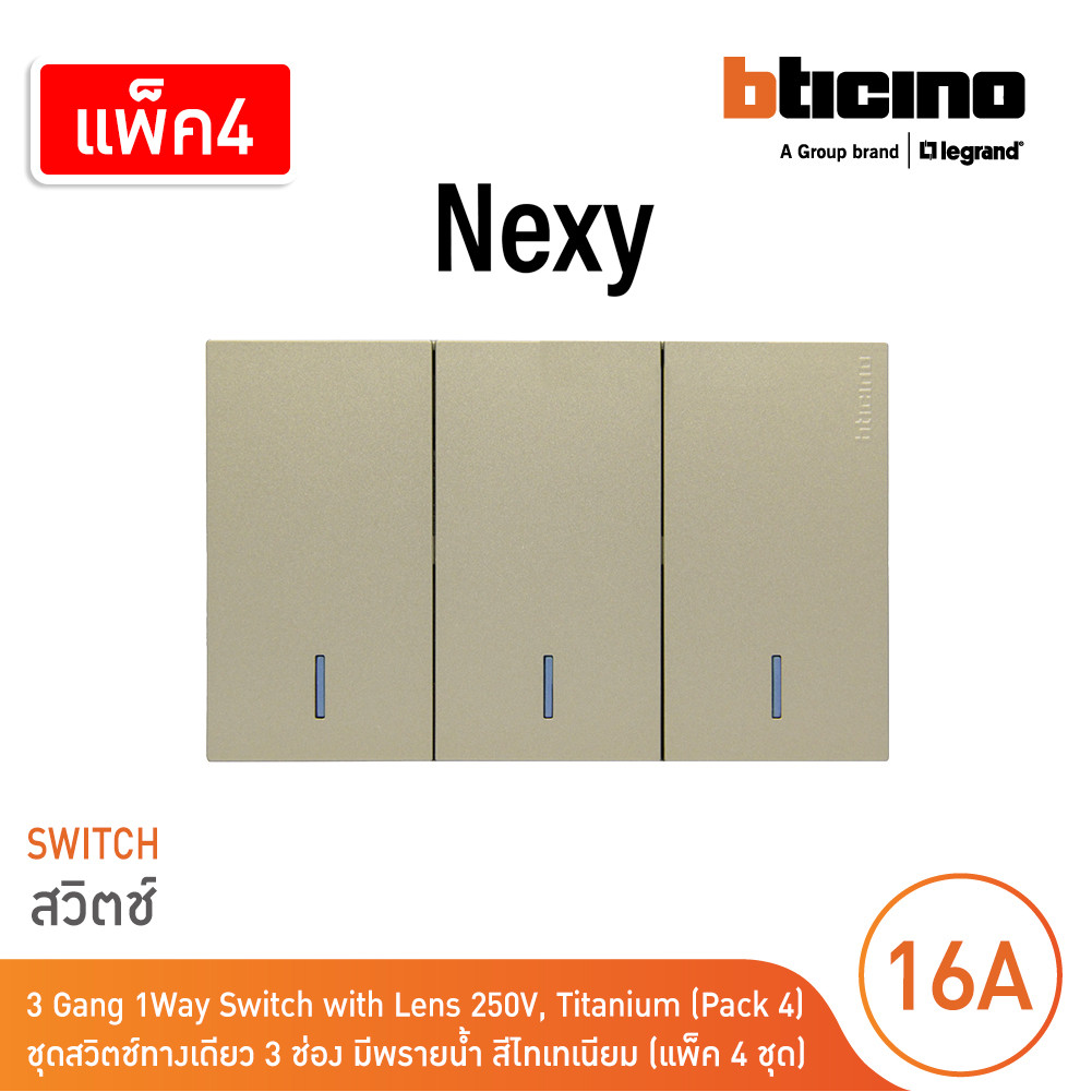 Gói 4 | Bộ công tắc một chiều BTicino Kích thước 3 kênh Có hàm lượng nước. Màu titan 1Way 3Gang Nexy