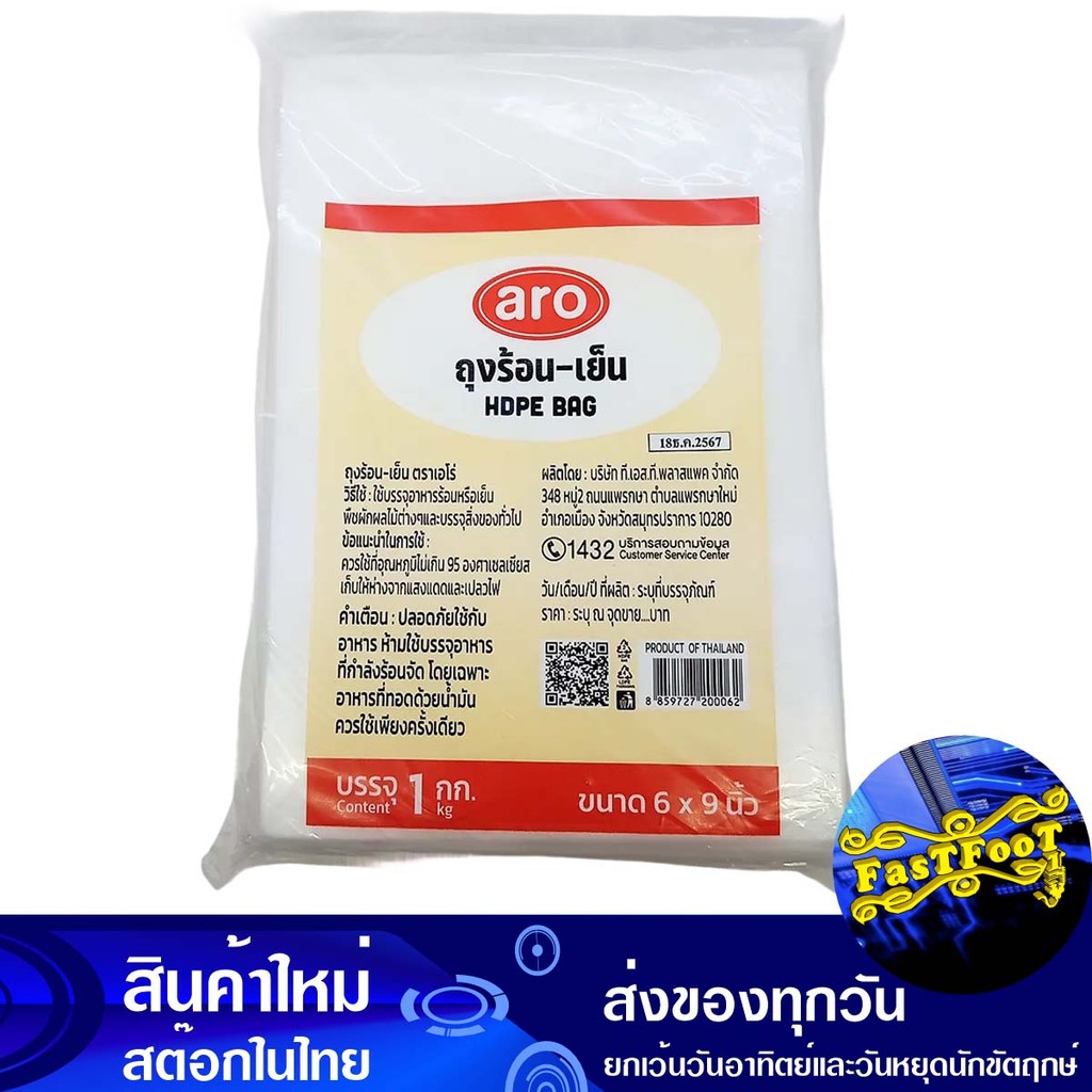 Túi nhựa nóng Hd 6X9 1 Kg. Aero Aro 6X9