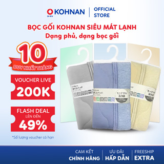 Bọc gối KOHNAN dạng topper siêu mát lạnh, dạng phủ lên bề mặt gối kích thước 45x65cm/50x70cm