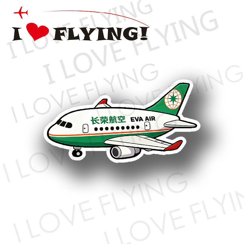 Tôi Yêu Chuyến Bay EVA Airlines EVA AIR Hoạt Hình Máy Bay Du Lịch Nội trú Xe Đẩy Hộp Đựng Nhãn Dán T