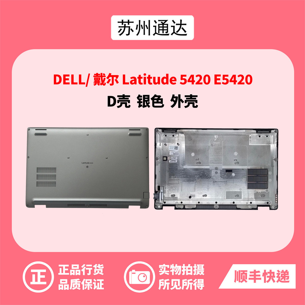 Dell Dell Latitude 5420 E5420 Laptop Máy Tính D Ốp Lưng Đáy Vỏ 063TDTN