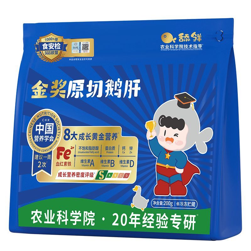 [Lick Fresh] 5S Lớp Foie Liver Original Cut Gold Award Gói nhỏ độc lập Foie Liver Baby Thành phần ph