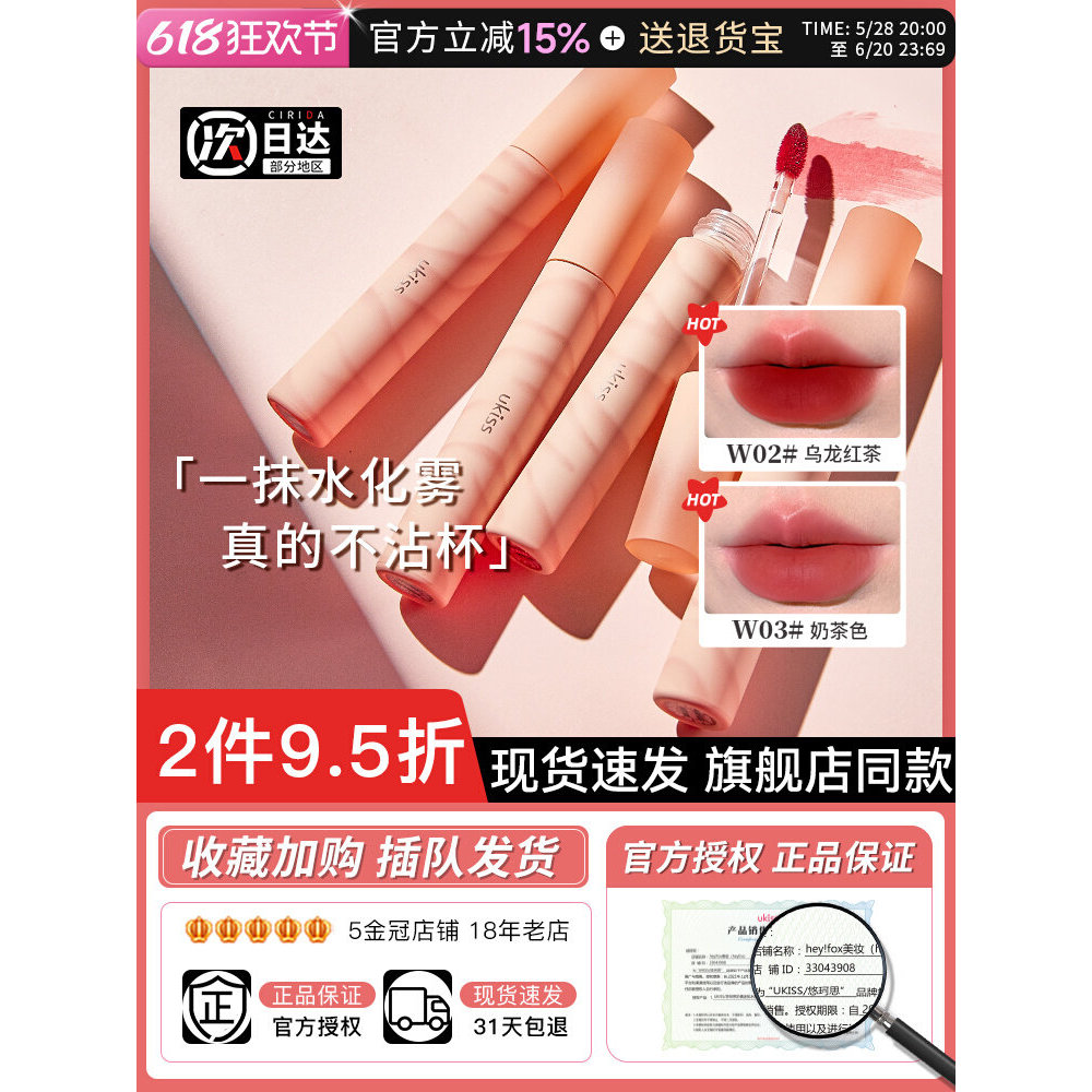 Ukiss Water Lip Gloss Lip Glaze Cốc chống dính ukiss Mirror Water Gloss Lipstick Nàng tiên cá w03 Kh