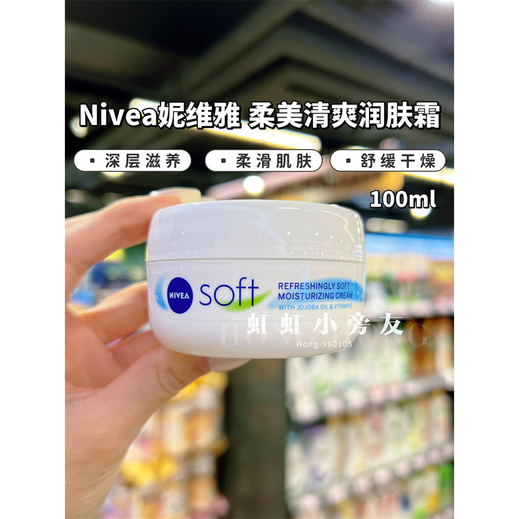 Mua sắm Hồng Kông Nivea Nivea Soft Refresh Kem dưỡng ẩm dưỡng ẩm lâu trôi Kem dưỡng ẩm cơ thể thu đô