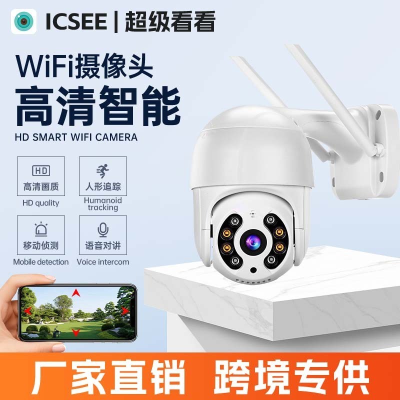 Camera giám sát Xiongmai iCSee mới wifi không dây Camera hồng ngoại ngoài trời Super Look HD