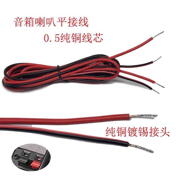 Cáp loa chính Edifier R1000TC R1200T R980T Cáp âm thanh gốc